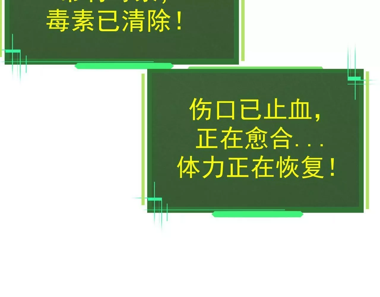从大树开始的进化,第3话 红狐出现,第22张
